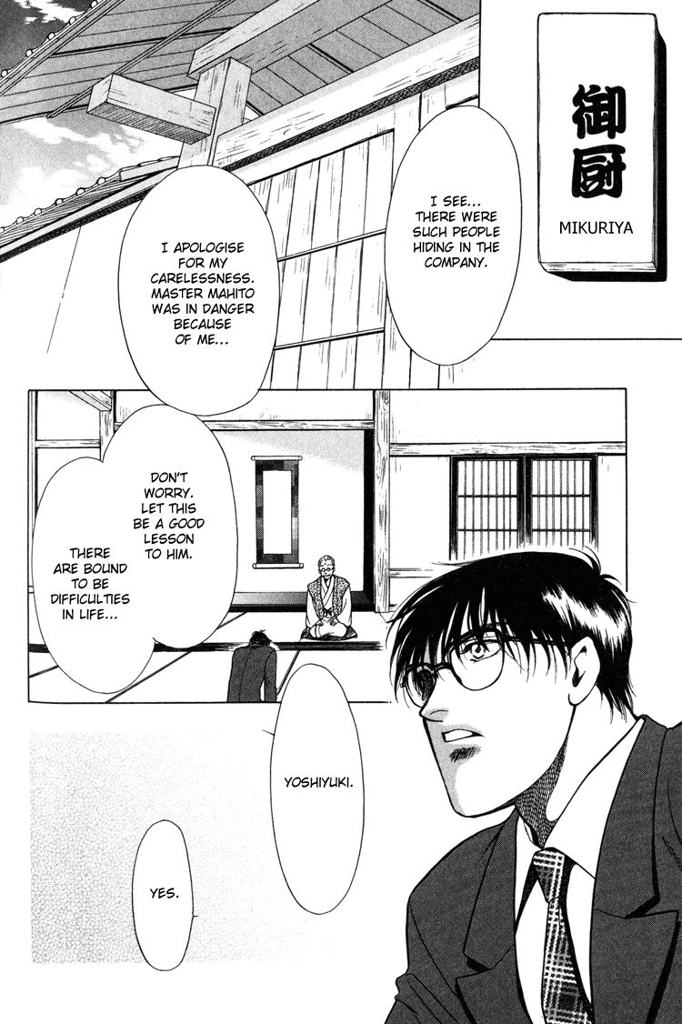 Sekuhara Shiokinin Chapter 4 page 2 - Chapter 4