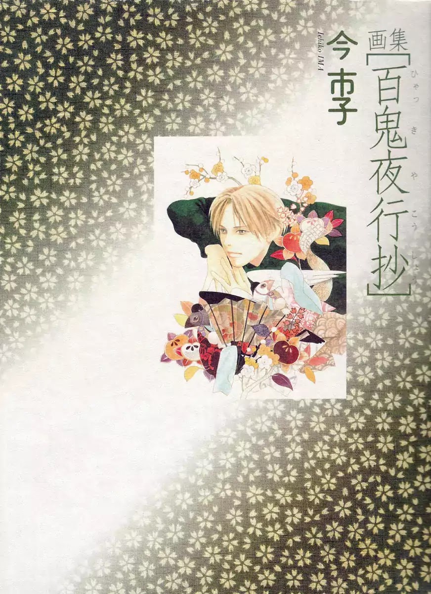 Selected Pandemonium Artbook Chapter 1 page 1 - Chapter 1: Volume 1