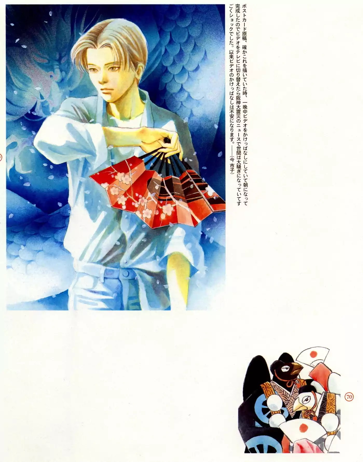 Selected Pandemonium Artbook Chapter 1 page 70 - Chapter 1: Volume 1