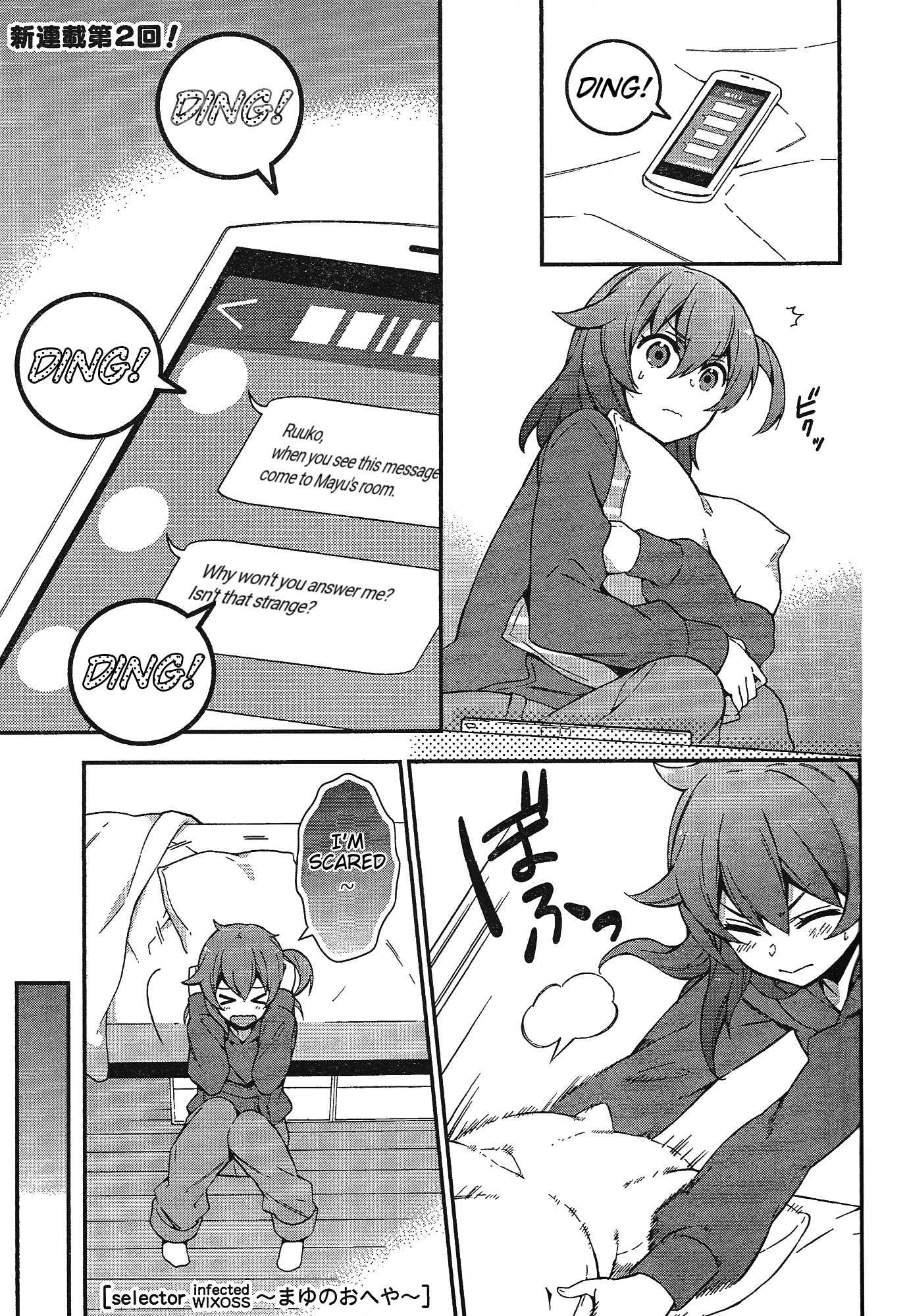 Selector Infected Wixoss - Mayu no Oheya Chapter 2 page 1 - Chapter 2: This Encounter is Fate?