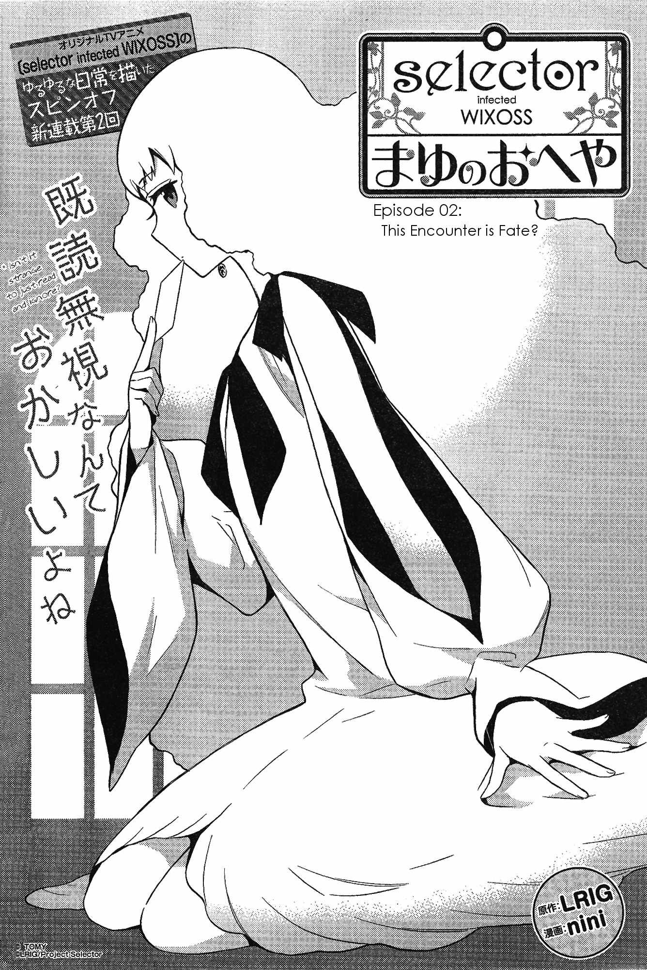 Selector Infected Wixoss - Mayu no Oheya Chapter 2 page 2 - Chapter 2: This Encounter is Fate?