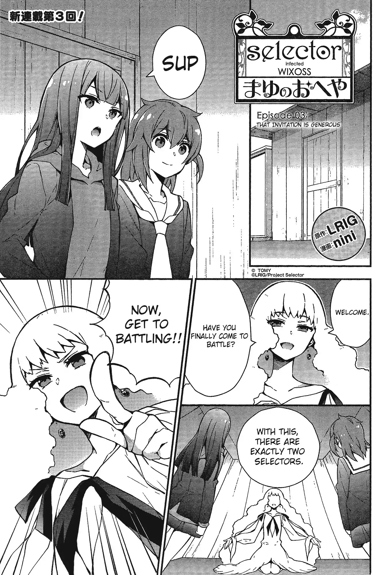 Selector Infected Wixoss - Mayu no Oheya Chapter 3 page 1 - Chapter 3: That Invitation Is Generous