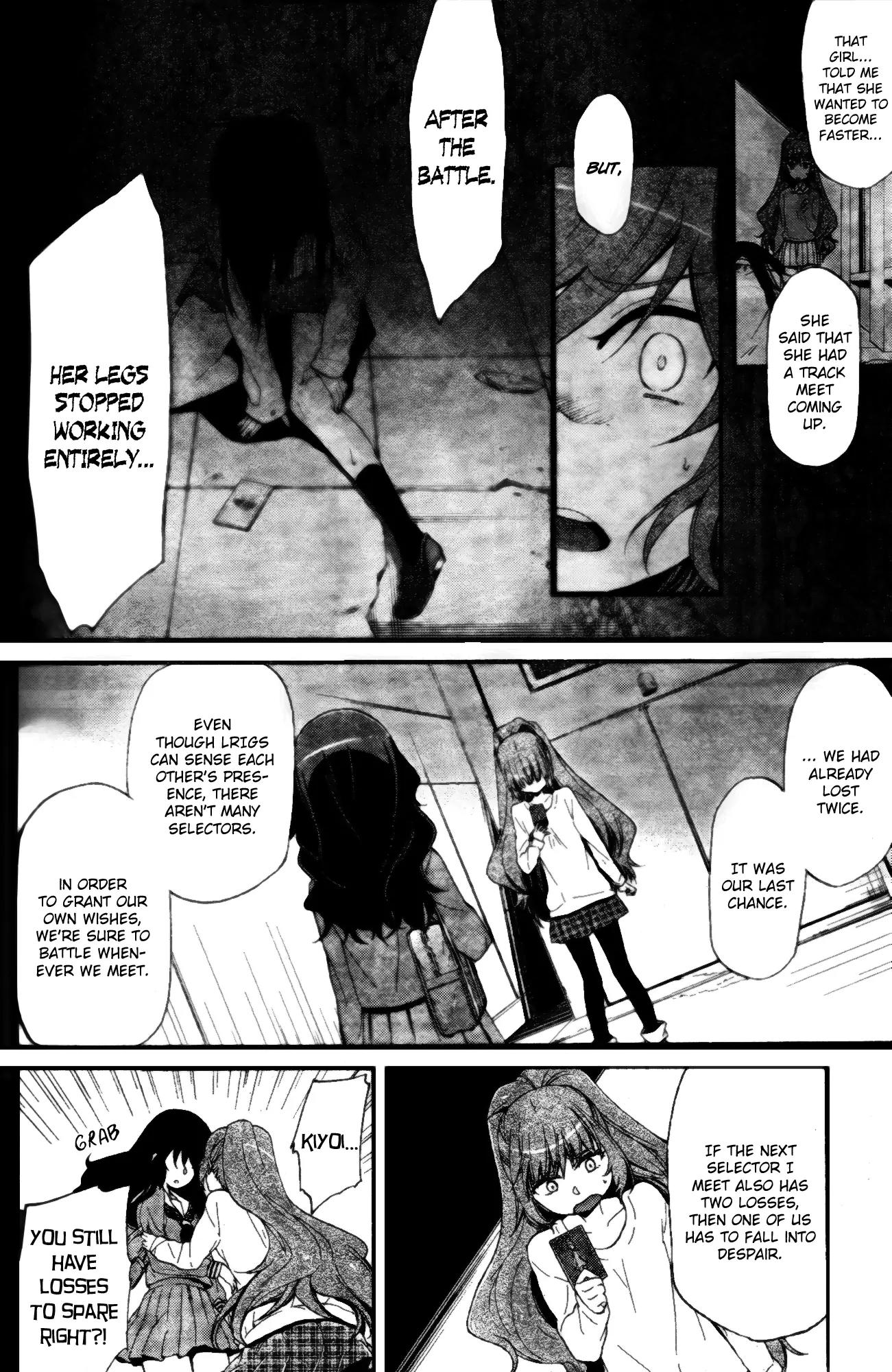 Selector Infected WIXOSS - Peeping Analyze Chapter 0 page 13 - Chapter 0: Prologue