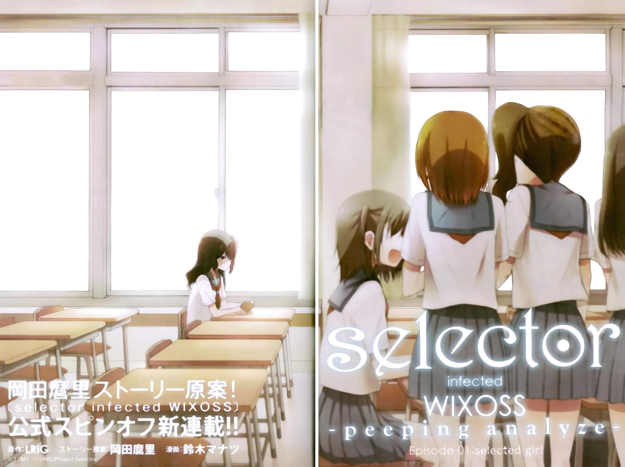 Selector Infected WIXOSS - Peeping Analyze Chapter 1 page 2 - Chapter 1: selected girl