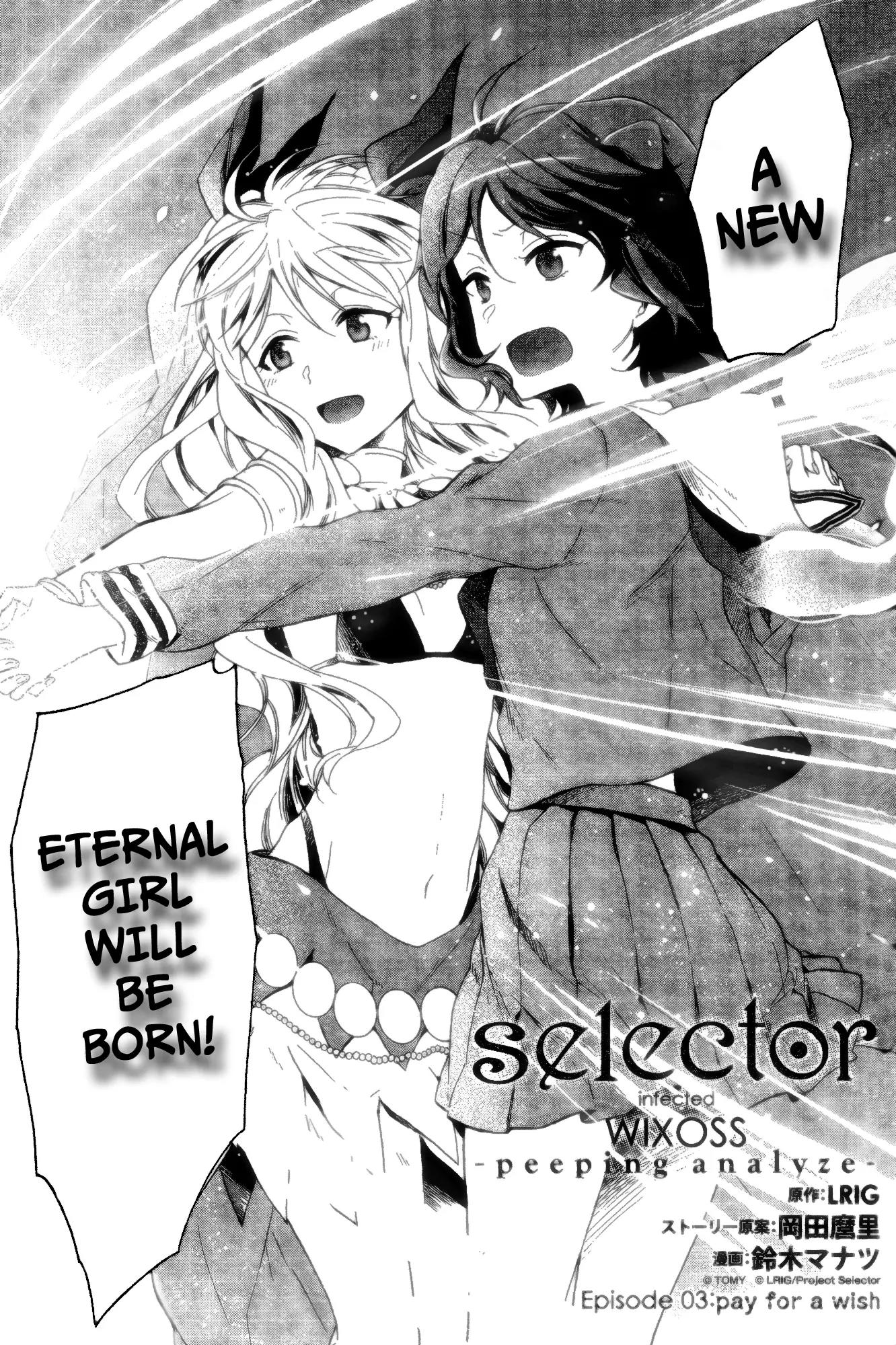 Selector Infected WIXOSS - Peeping Analyze Chapter 3 page 3 - Chapter 3: pay for a wish