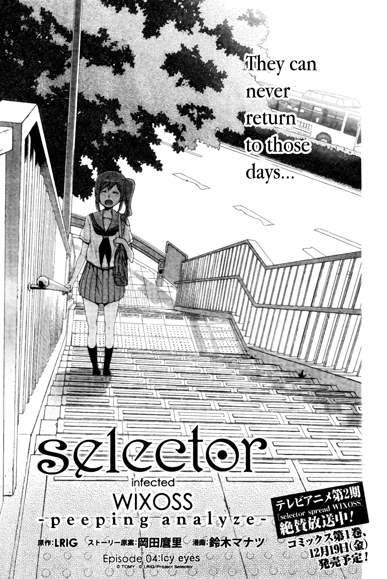 Selector Infected WIXOSS - Peeping Analyze Chapter 4 page 1 - Chapter 4: icy eyes