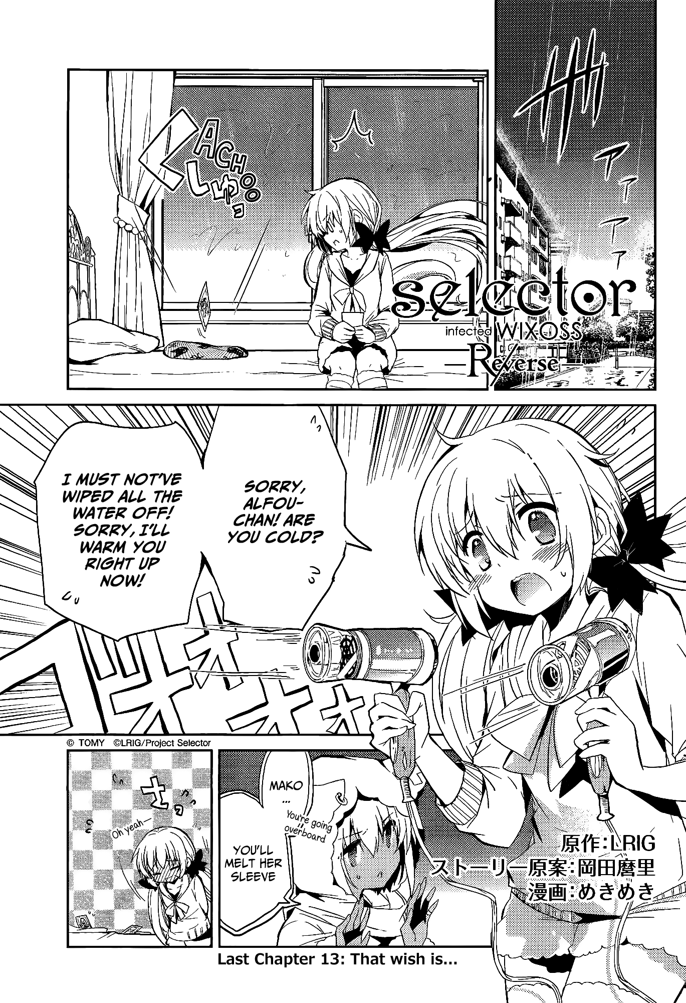 Selector Infected WIXOSS - Re/verse Chapter 13 page 1 - Chapter 13 : That wish is...
