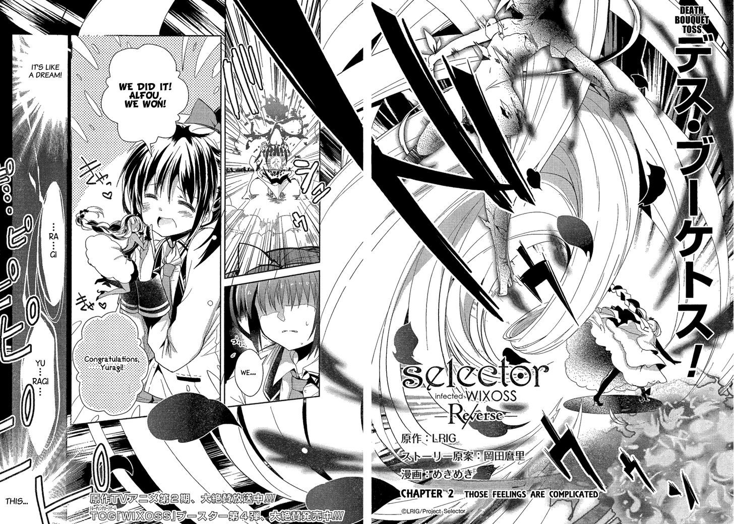 Selector Infected WIXOSS - Re/verse Chapter 2 page 2 - Chapter 2 : Those Feelings Are Complicated