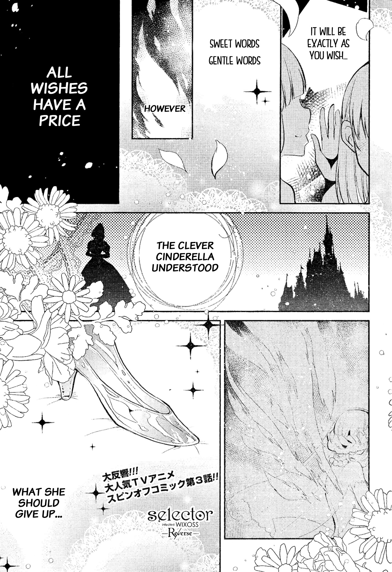 Selector Infected WIXOSS - Re/verse Chapter 3 page 1 - Chapter 3 : This Slash is Crimson