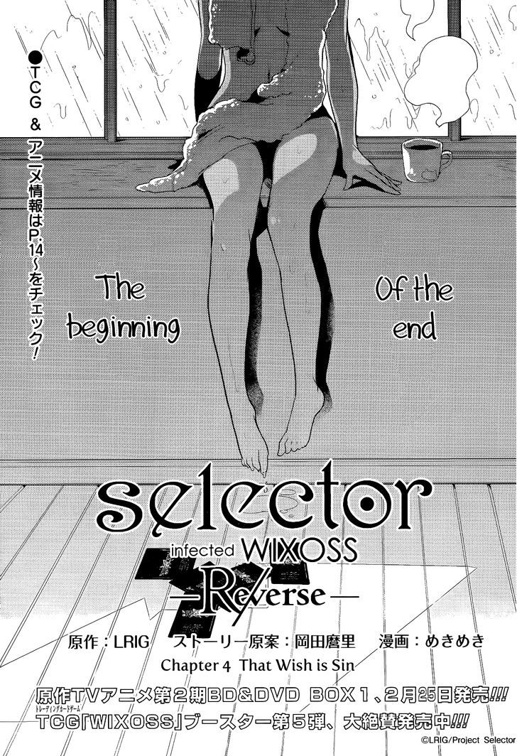 Selector Infected WIXOSS - Re/verse Chapter 4 page 2 - Chapter 4 : That Wish is Sin