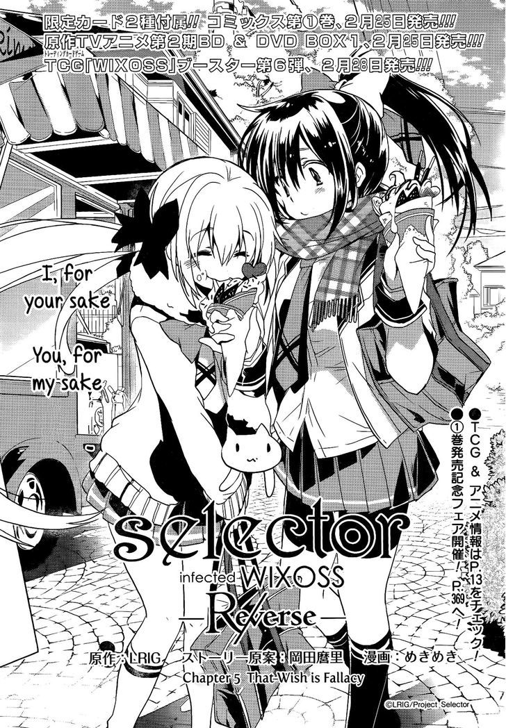 Selector Infected WIXOSS - Re/verse Chapter 5 page 1 - Chapter 5 : That Wish is Fallacy