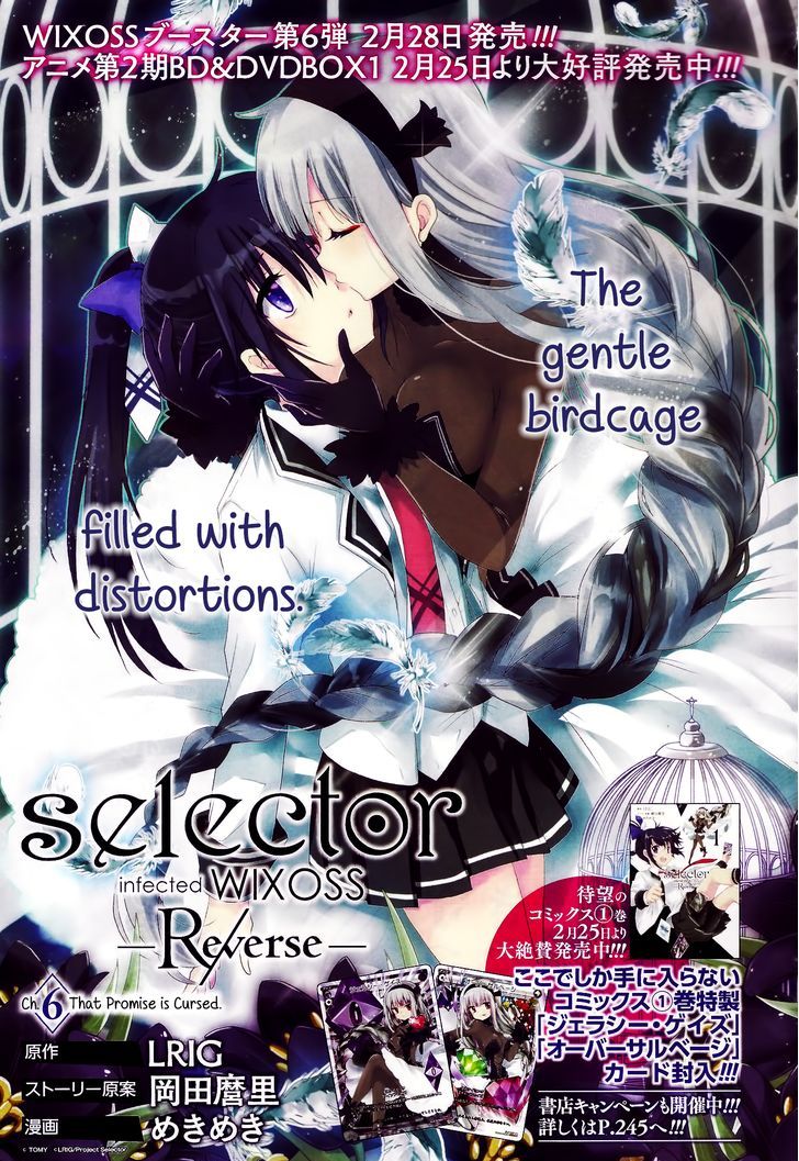 Selector Infected WIXOSS - Re/verse Chapter 6 page 1 - Chapter 6 : That Promise is Cursed