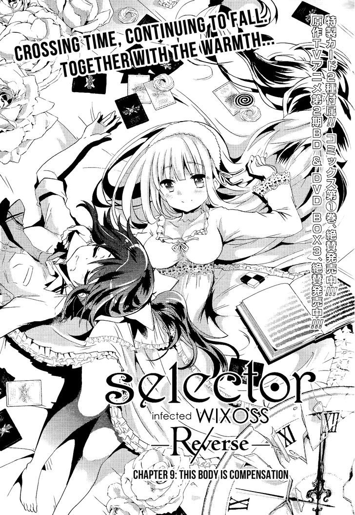 Selector Infected WIXOSS - Re/verse Chapter 9 page 1 - Chapter 9 : This Body is Compensation