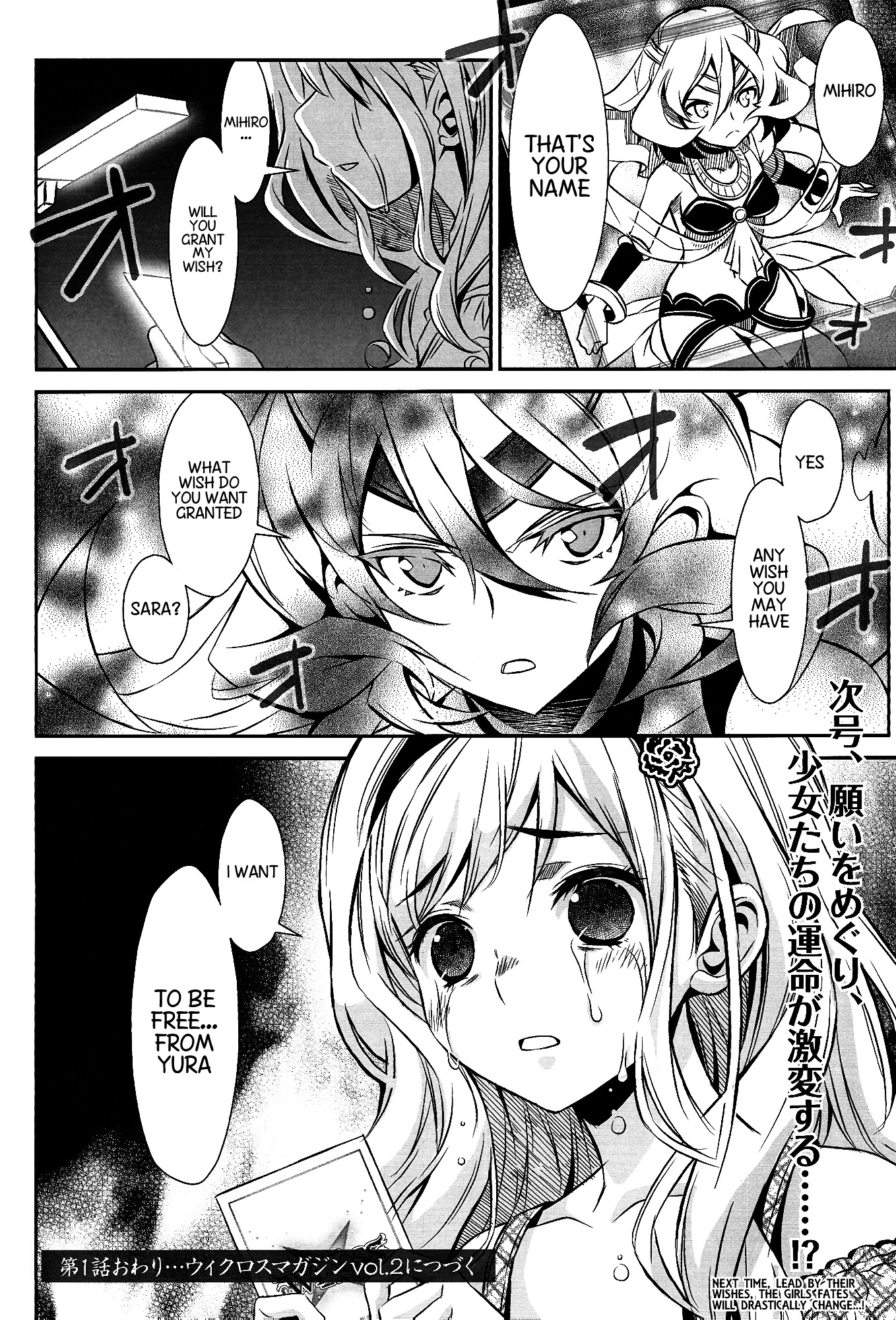 selector stirred WIXOSS Chapter 1 page 16 - Chapter 1 : That Despair is Desire