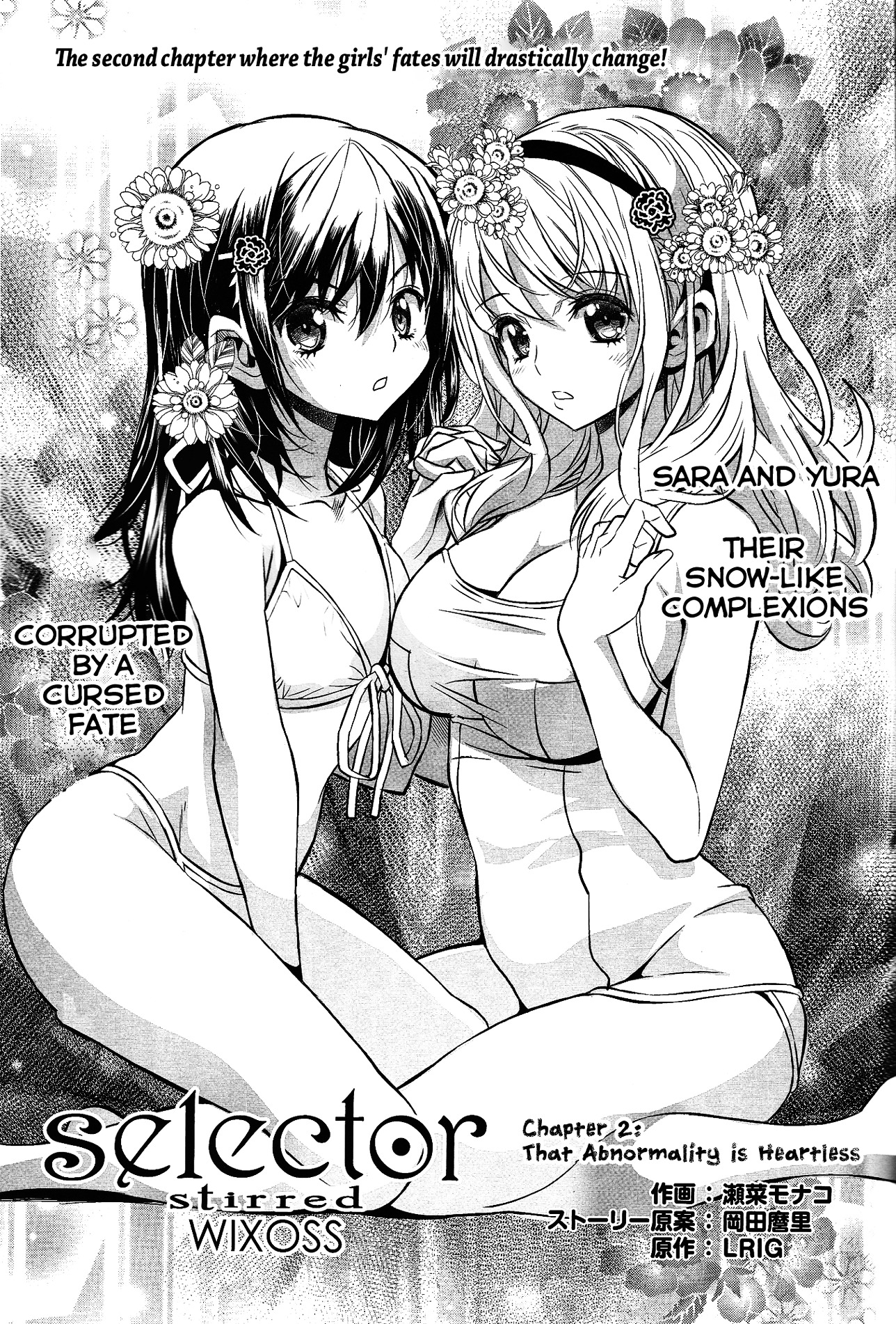 selector stirred WIXOSS Chapter 2 page 1 - Chapter 2 : That Abnormality is Heartless