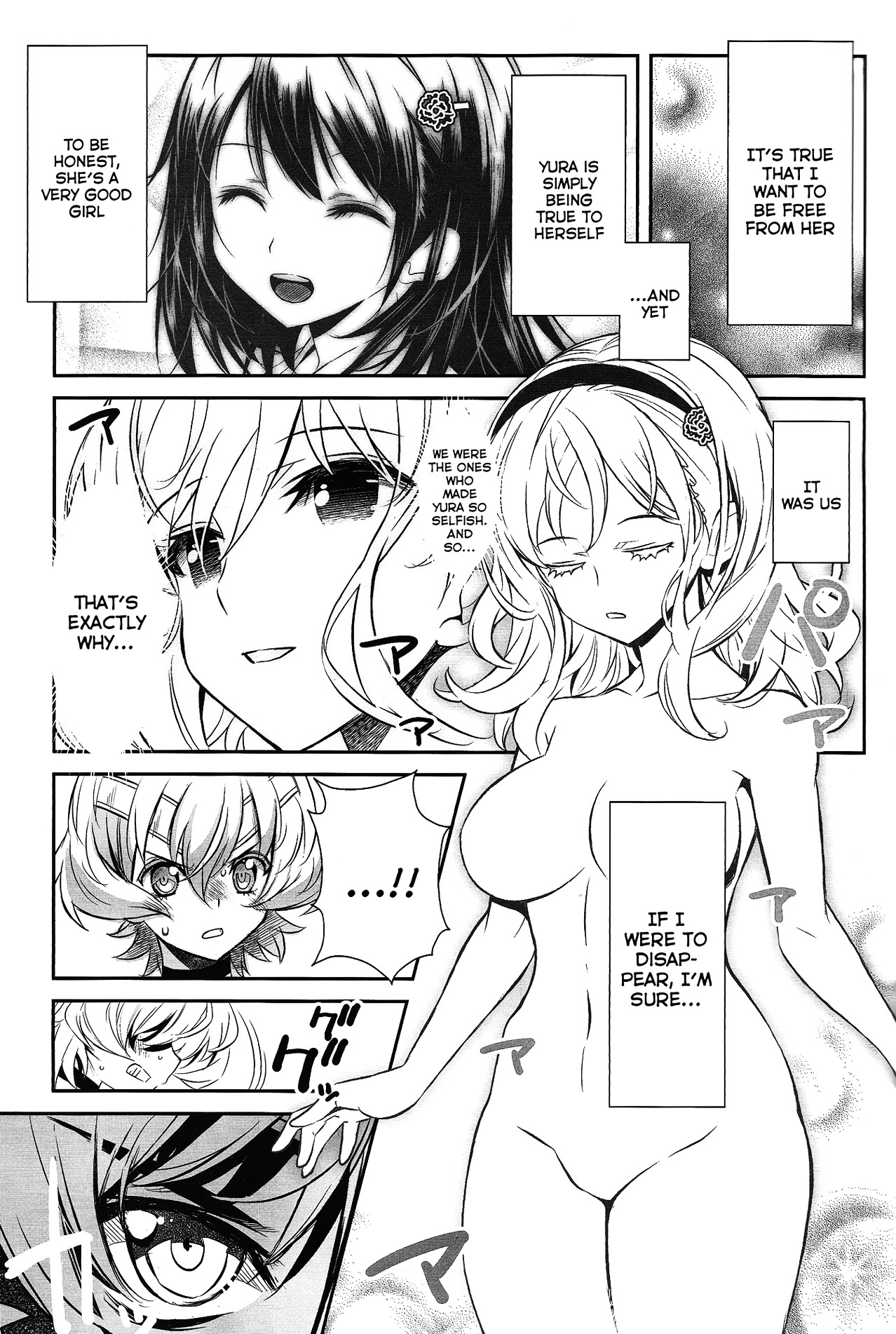 selector stirred WIXOSS Chapter 2 page 23 - Chapter 2 : That Abnormality is Heartless