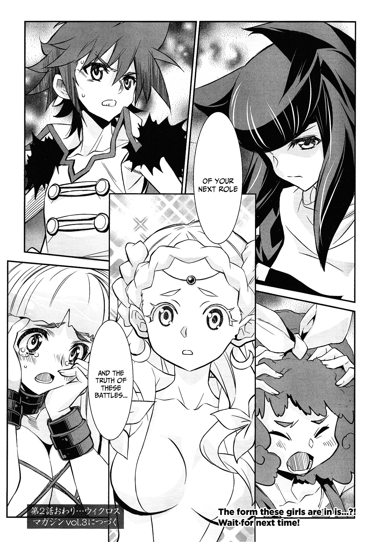 selector stirred WIXOSS Chapter 2 page 27 - Chapter 2 : That Abnormality is Heartless