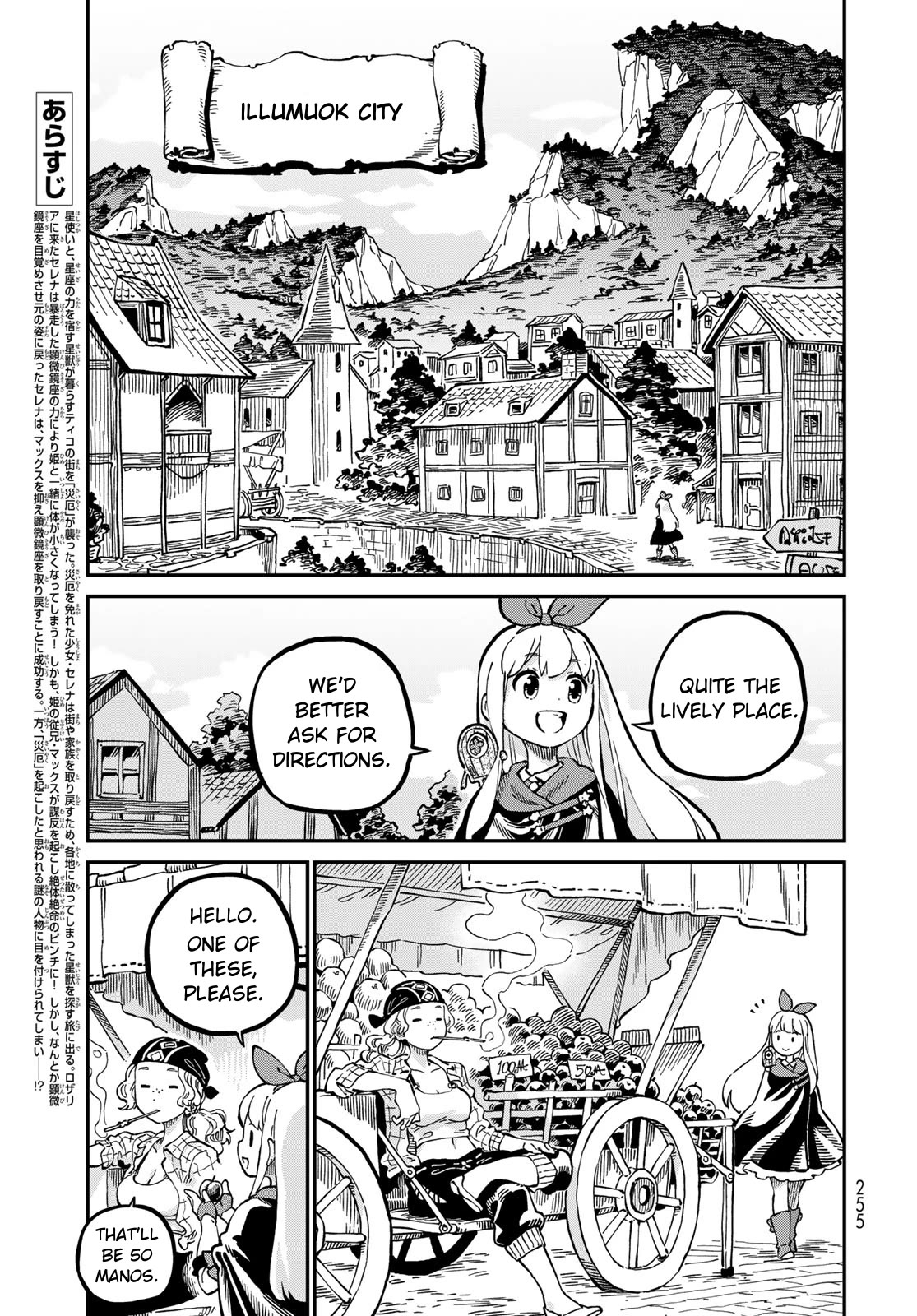 Selena the Star Druidas Chapter 5 page 6 - Chapter 5: Super rich~♪