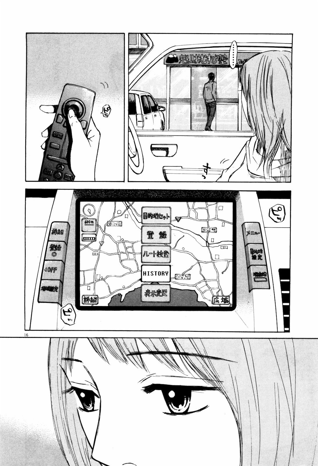 Self Chapter 16 page 16 - Chapter 16: Absolutely Cheating