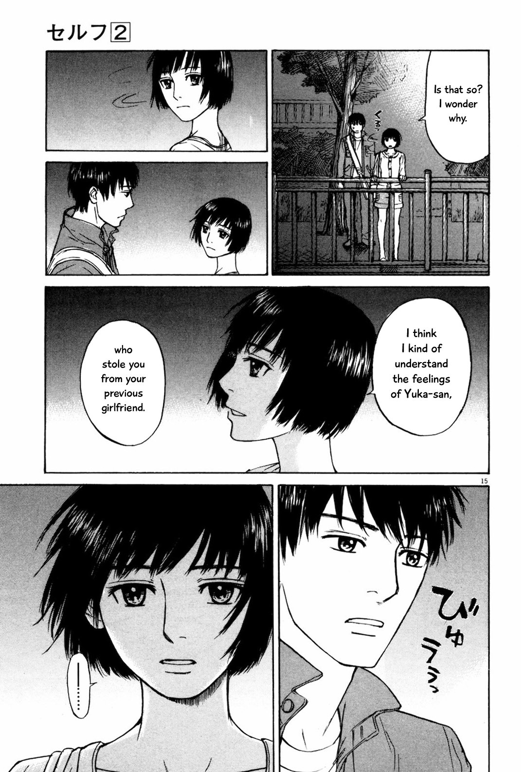 Self Chapter 19 page 15 - Chapter 19: I'm Sorry I Did It Without Permission