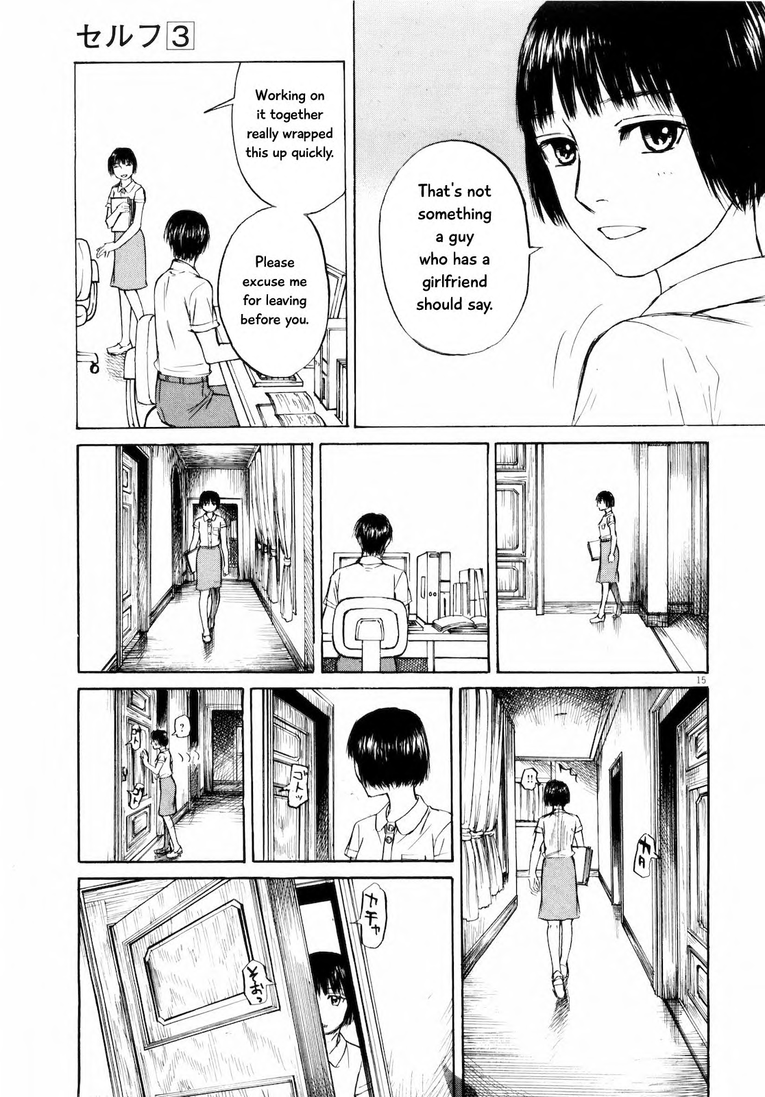Self Chapter 24 page 15 - Chapter 24: Unexpected Visitor