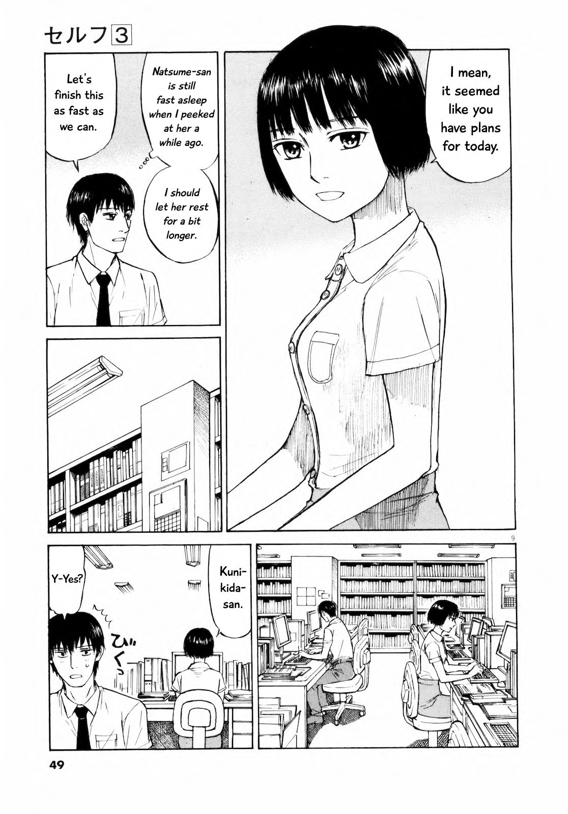 Self Chapter 24 page 9 - Chapter 24: Unexpected Visitor