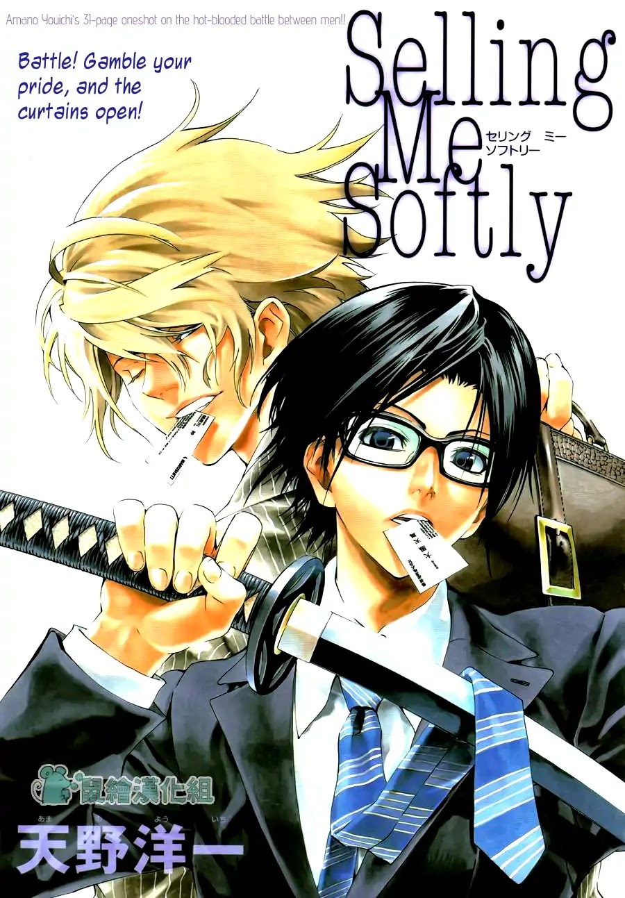 Selling Me Softly Chapter 0 page 3 - Chapter 0: Oneshot