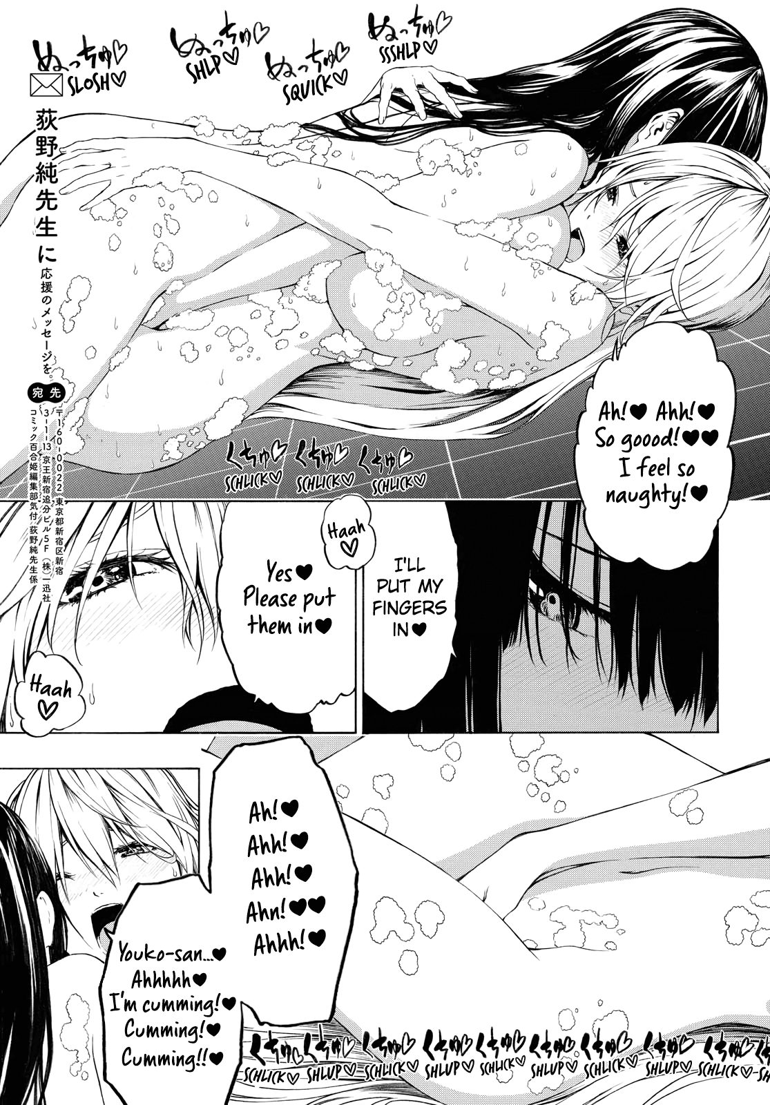 Semelparous Chapter 15.5 page 3 - Chapter 15.5: Extra Story