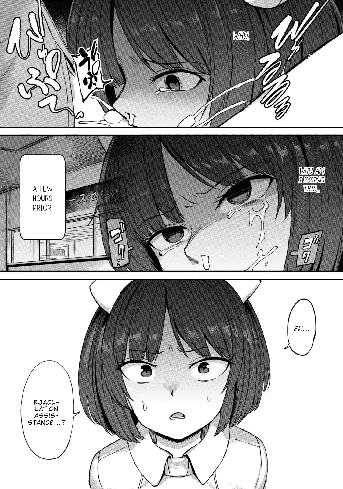 Semen Extraction Ward (All-Ages Version) Chapter 1 page 31 - Chapter 1