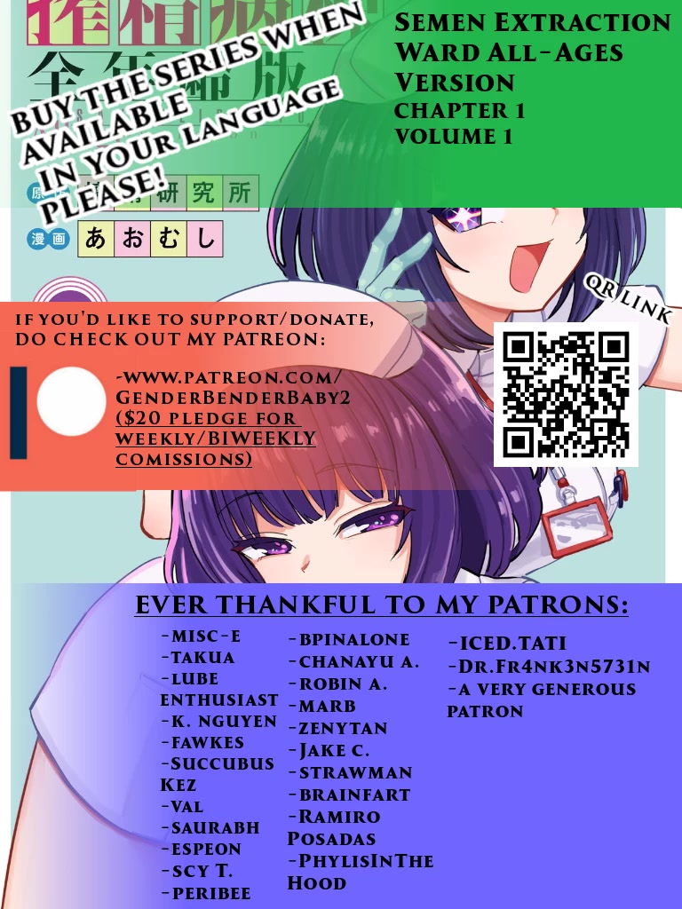 Semen Extraction Ward (All-Ages Version) Chapter 1 page 5 - Chapter 1