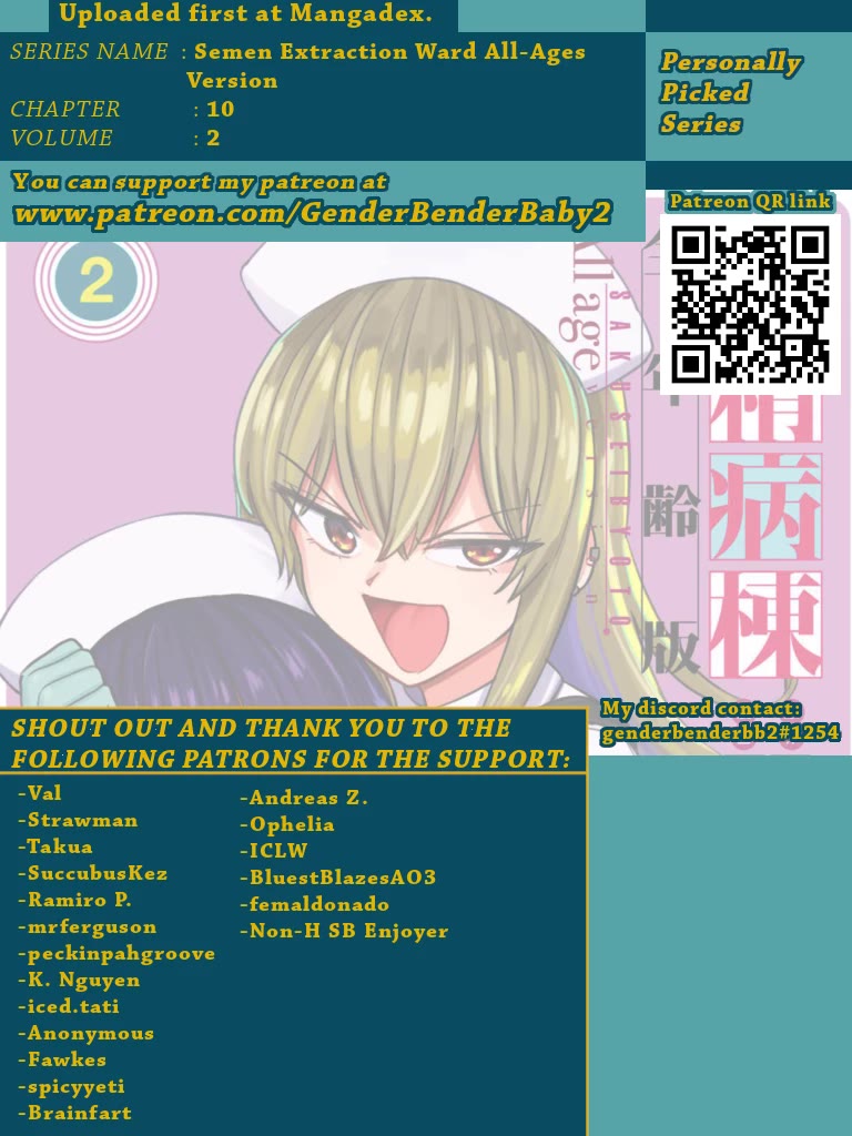 Semen Extraction Ward (All-Ages Version) Chapter 11 page 1 - Chapter 11