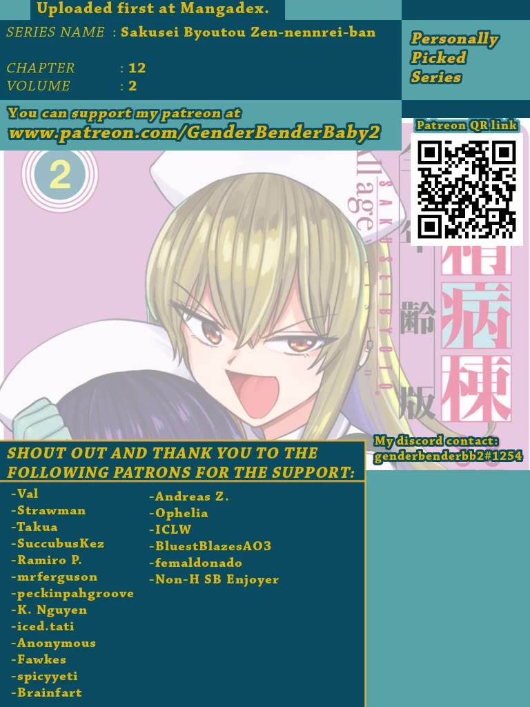 Semen Extraction Ward (All-Ages Version) Chapter 12 page 1 - Chapter 12