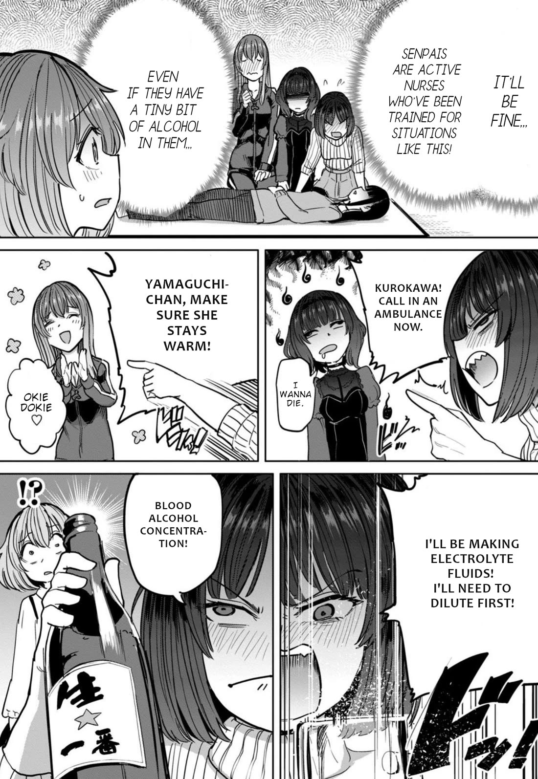 Semen Extraction Ward (All-Ages Version) Chapter 12 page 14 - Chapter 12