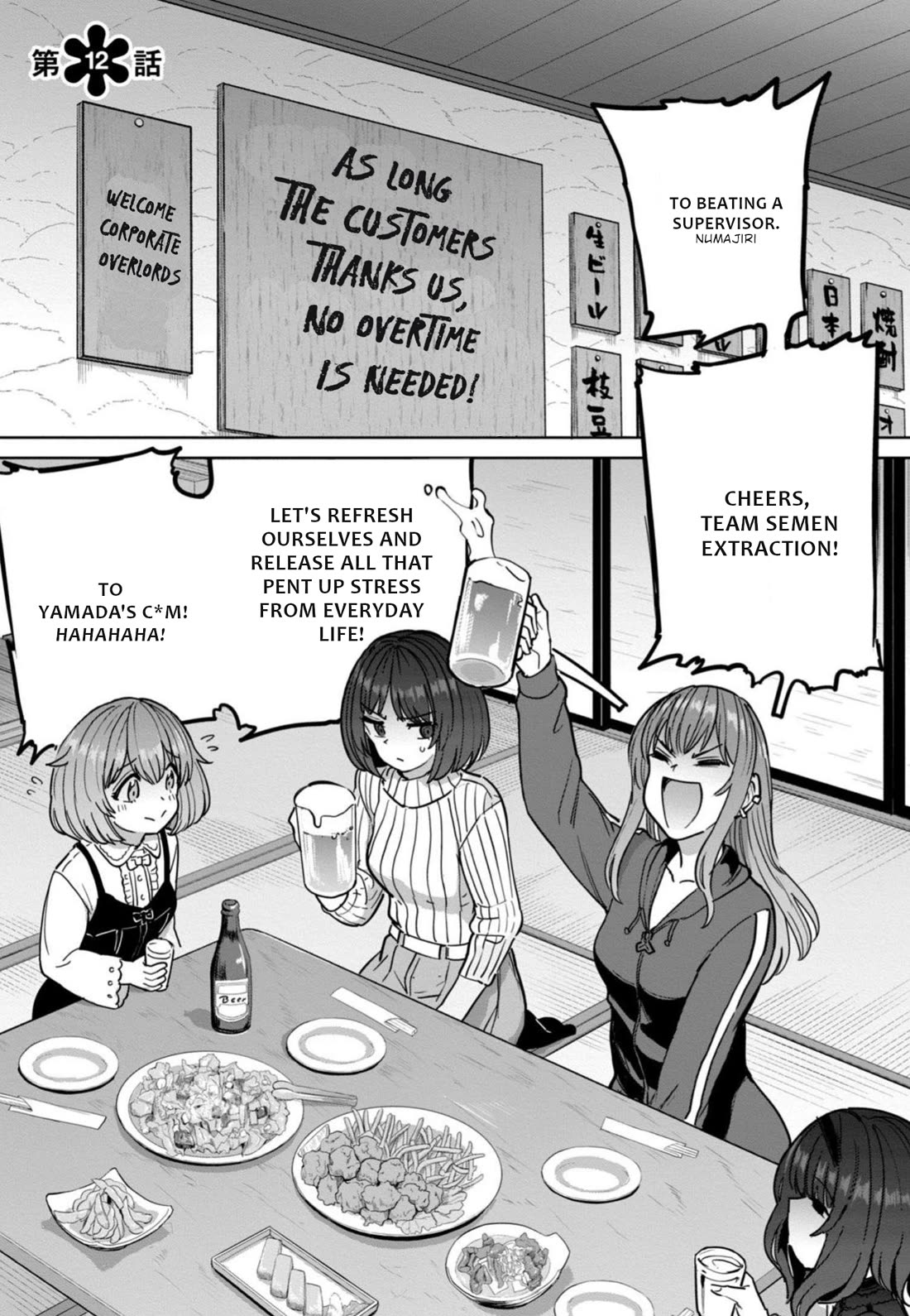 Semen Extraction Ward (All-Ages Version) Chapter 12 page 2 - Chapter 12