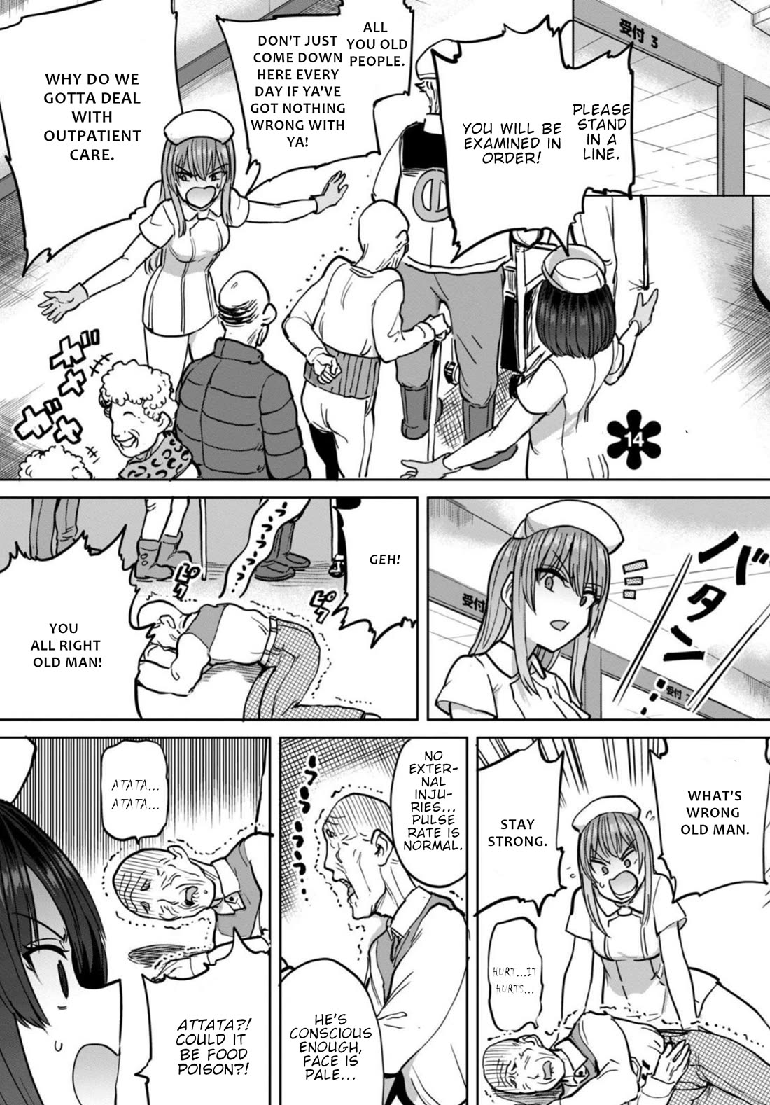Semen Extraction Ward (All-Ages Version) Chapter 14 page 2 - Chapter 14