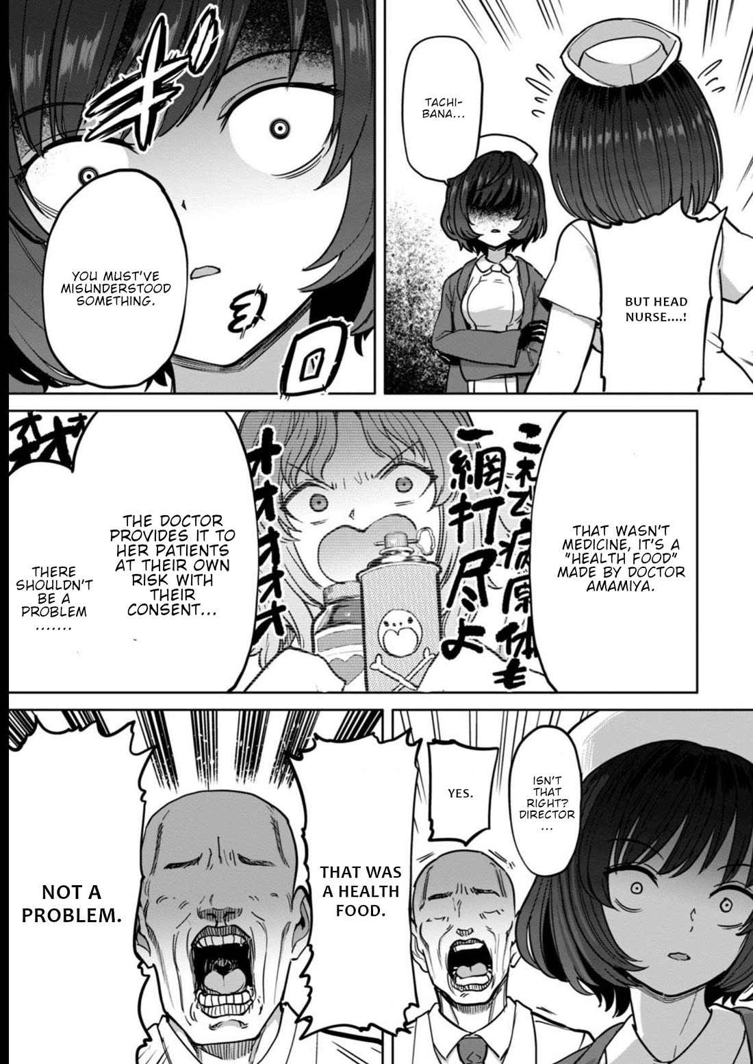 Semen Extraction Ward (All-Ages Version) Chapter 15 page 18 - Chapter 15