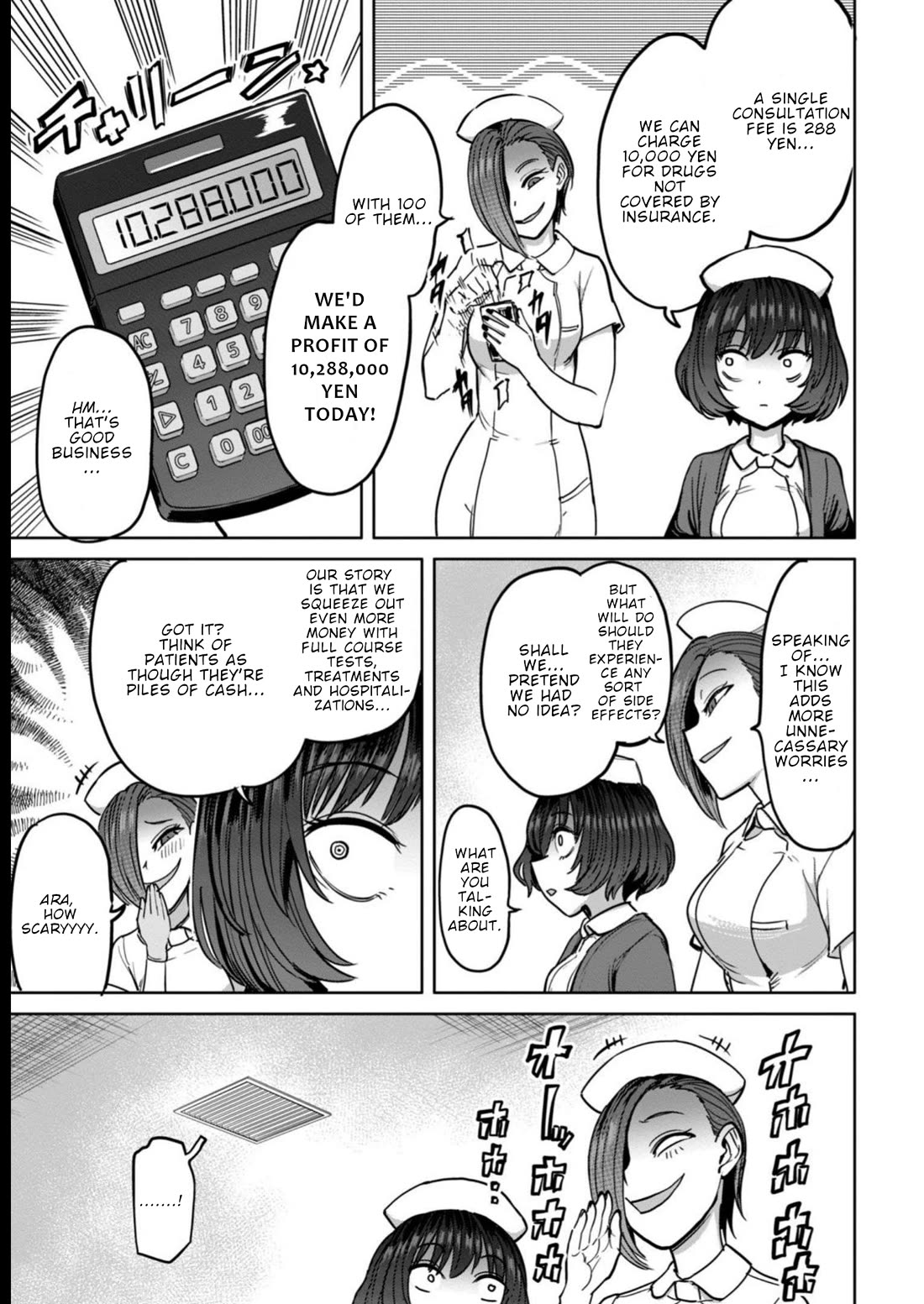 Semen Extraction Ward (All-Ages Version) Chapter 16 page 10 - Chapter 16