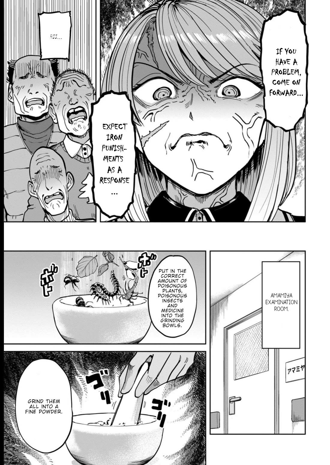 Semen Extraction Ward (All-Ages Version) Chapter 16 page 14 - Chapter 16
