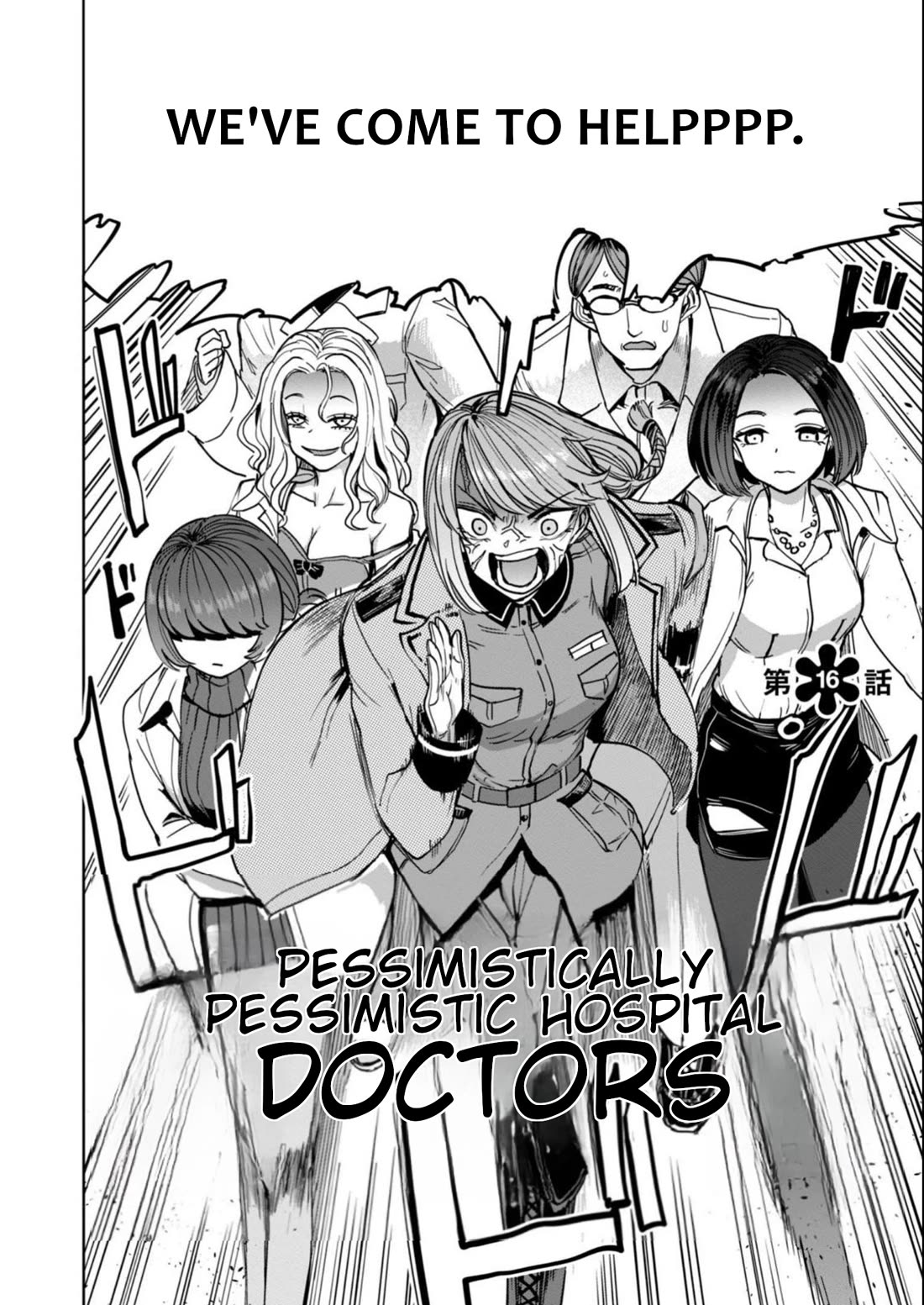 Semen Extraction Ward (All-Ages Version) Chapter 16 page 3 - Chapter 16