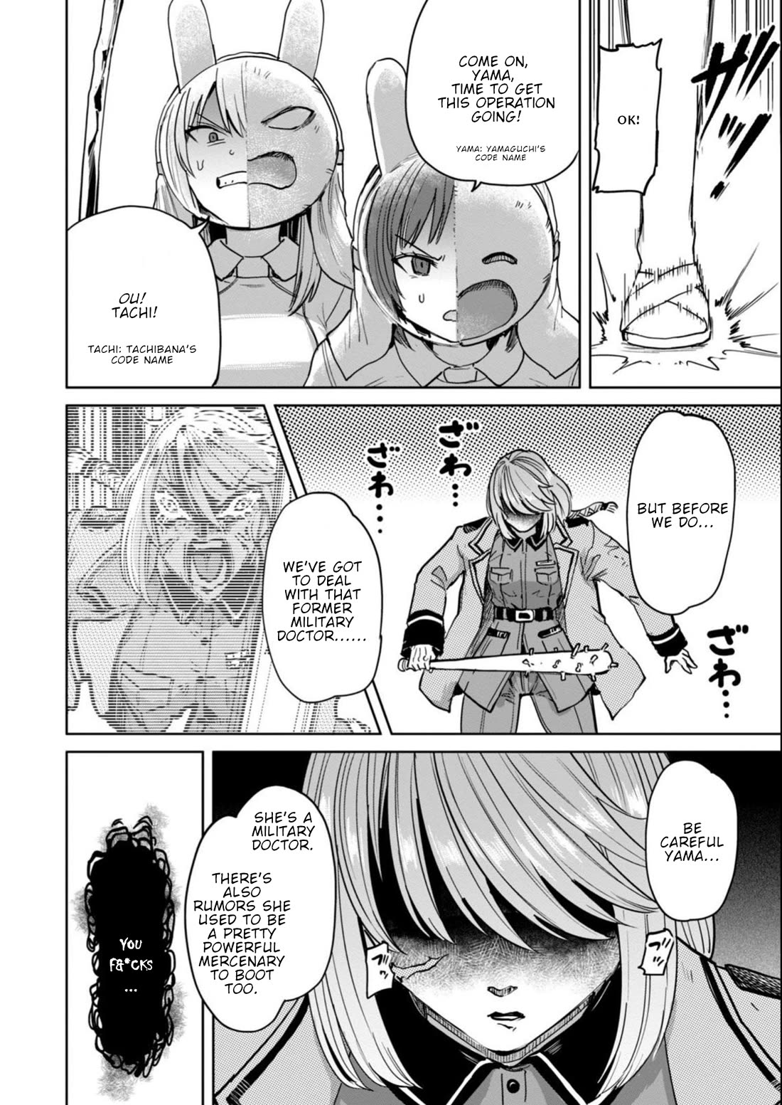 Semen Extraction Ward (All-Ages Version) Chapter 17 page 3 - Chapter 17