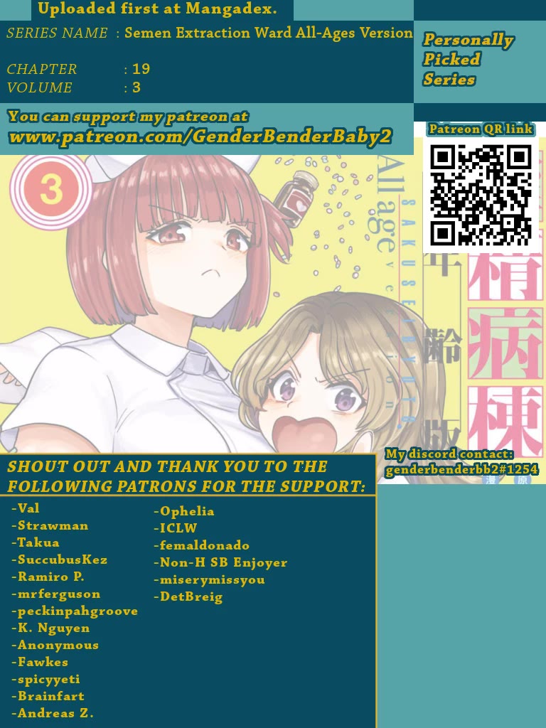 Semen Extraction Ward (All-Ages Version) Chapter 19 page 1 - Chapter 19