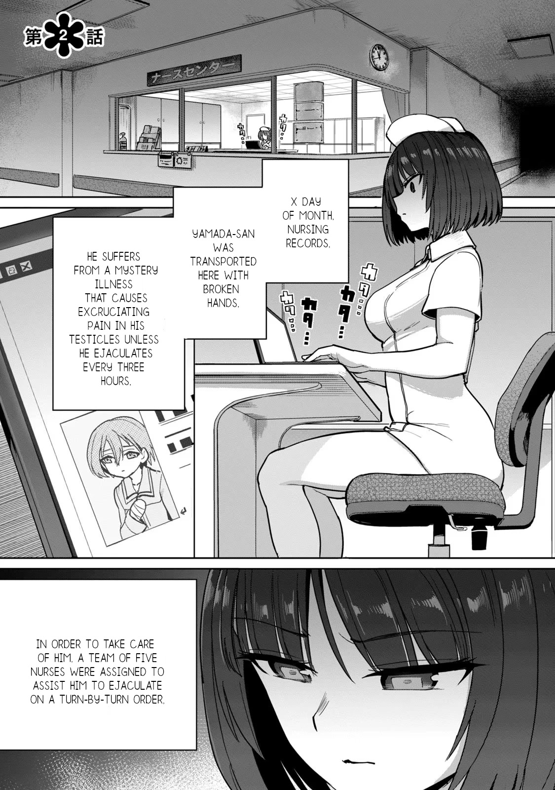 Semen Extraction Ward (All-Ages Version) Chapter 2 page 2 - Chapter 2