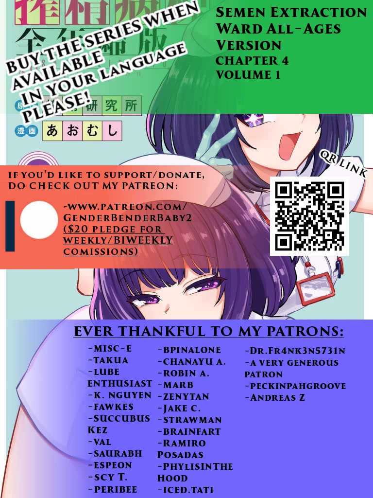 Semen Extraction Ward (All-Ages Version) Chapter 4 page 1 - Chapter 4