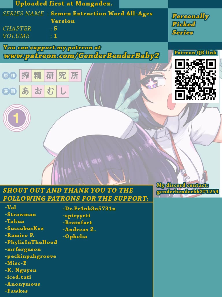 Semen Extraction Ward (All-Ages Version) Chapter 5 page 1 - Chapter 5