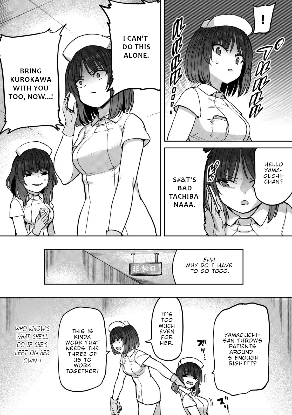 Semen Extraction Ward (All-Ages Version) Chapter 5 page 17 - Chapter 5