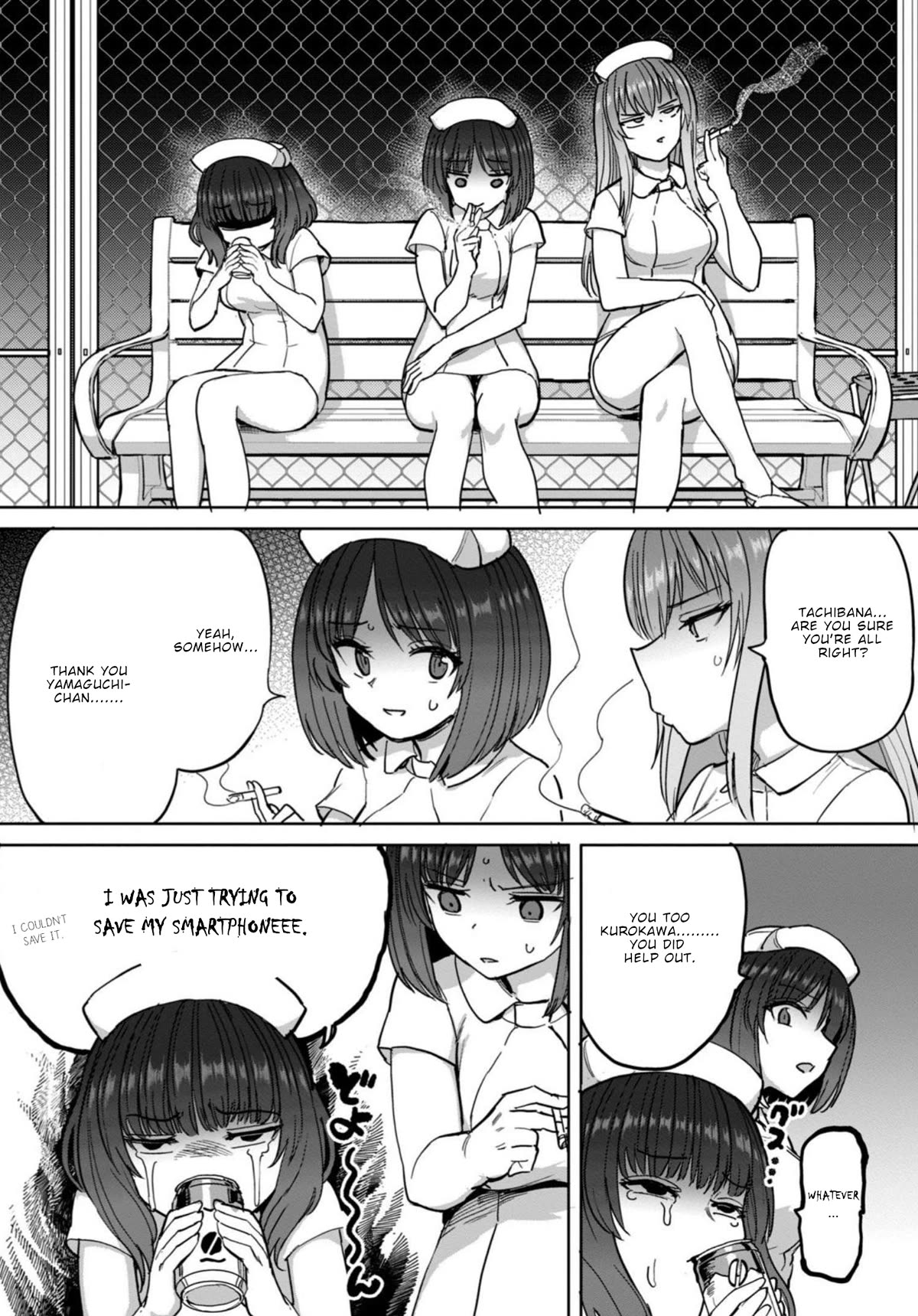 Semen Extraction Ward (All-Ages Version) Chapter 5 page 39 - Chapter 5