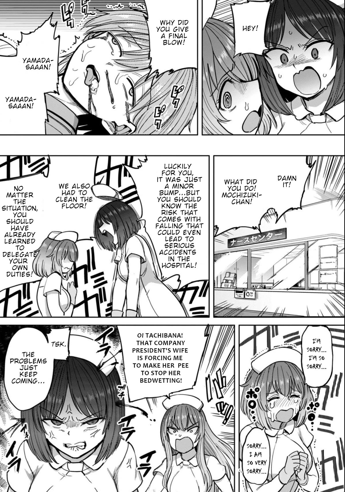 Semen Extraction Ward (All-Ages Version) Chapter 6 page 16 - Chapter 6