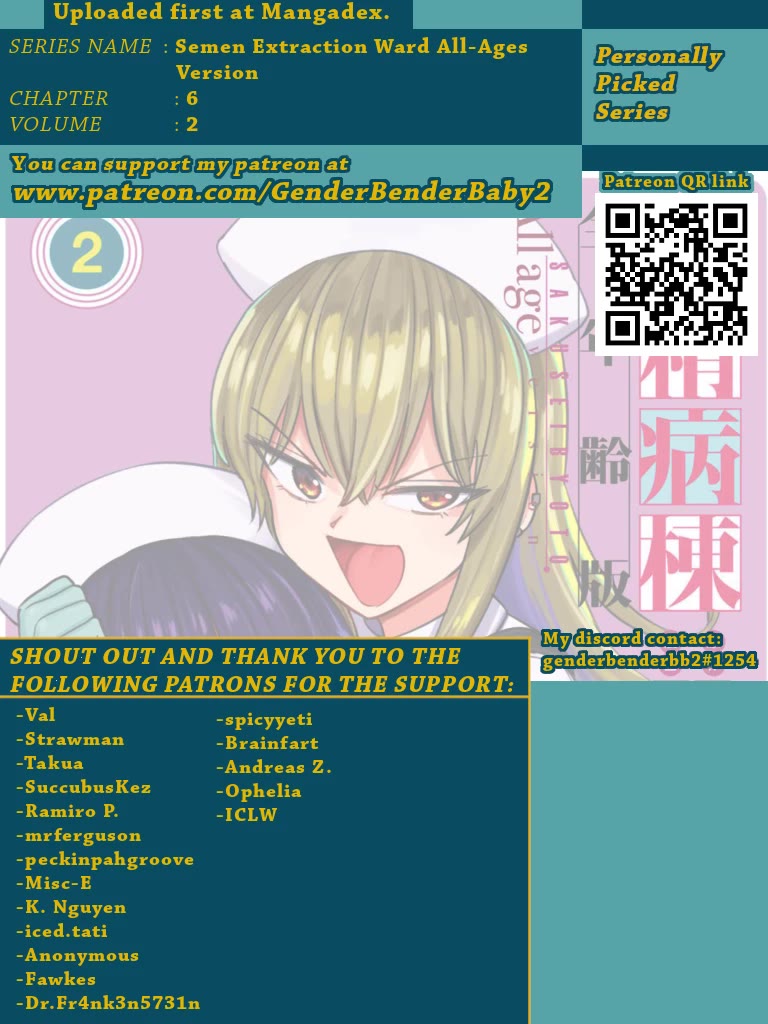 Semen Extraction Ward (All-Ages Version) Chapter 6 page 4 - Chapter 6