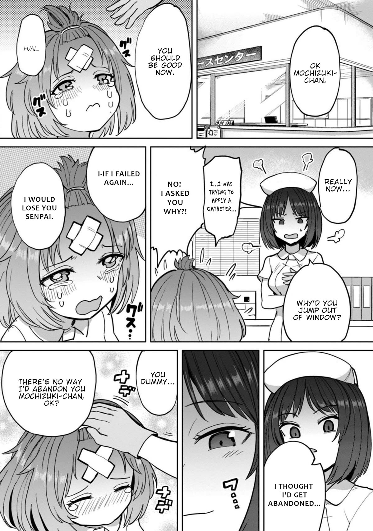 Semen Extraction Ward (All-Ages Version) Chapter 7 page 7 - Chapter 7