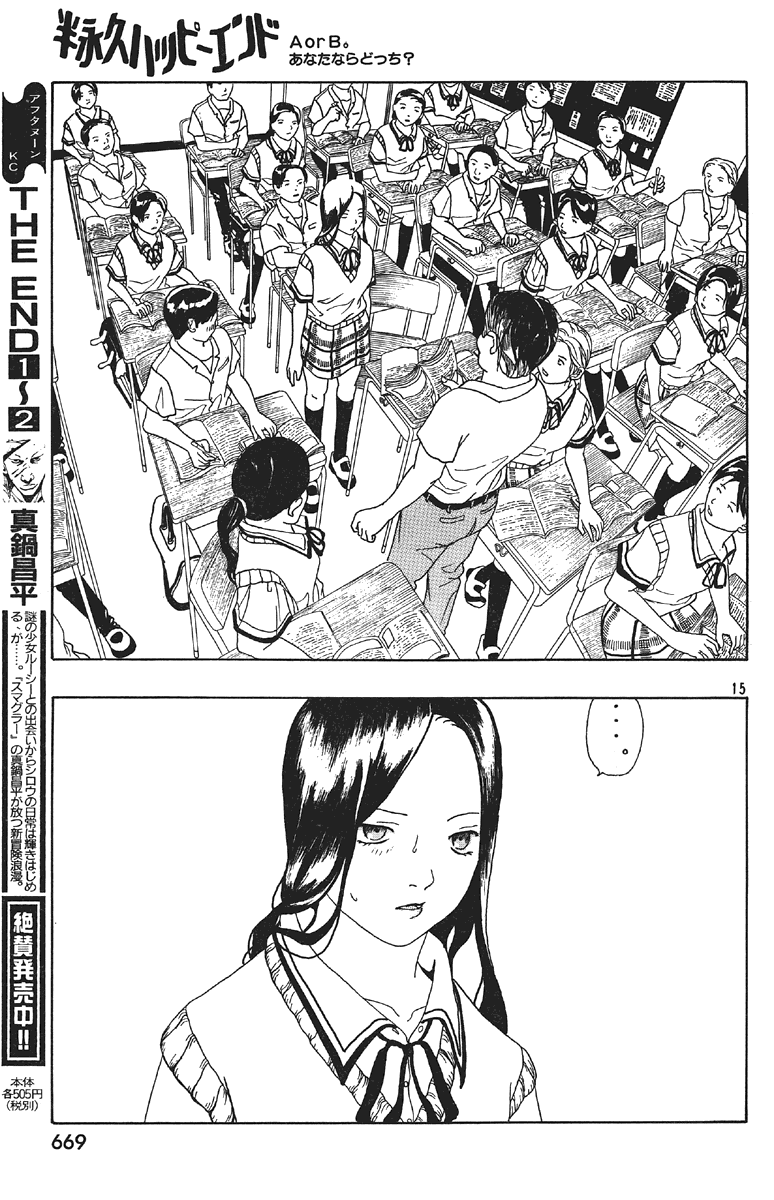 Semi-Eternal Happy End Chapter 0.2 page 15 - Chapter Oneshot v2